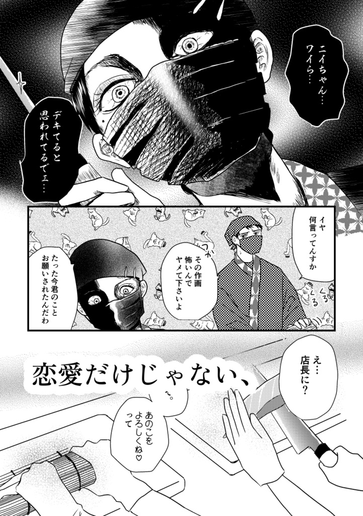 【イベント価格】いかかでしょうかッ!総集編 壱