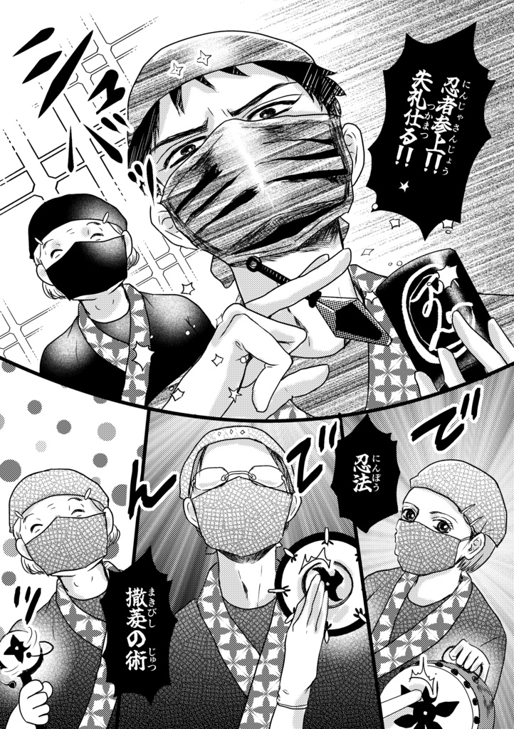 【イベント価格】いかかでしょうかッ!総集編 壱