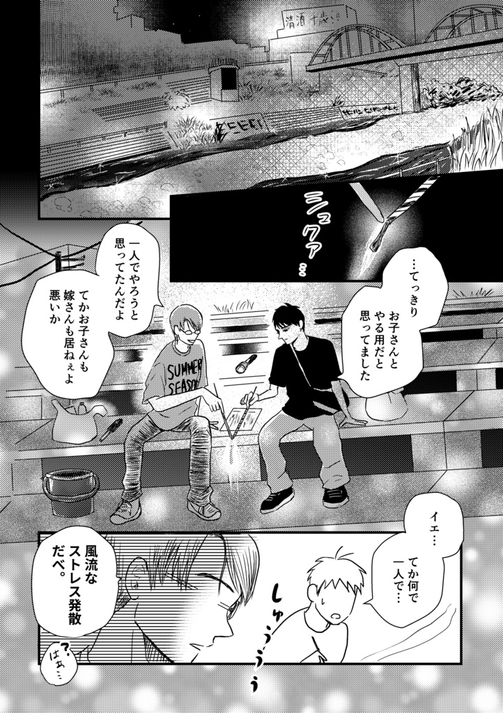 【イベント価格】いかかでしょうかッ!総集編 壱