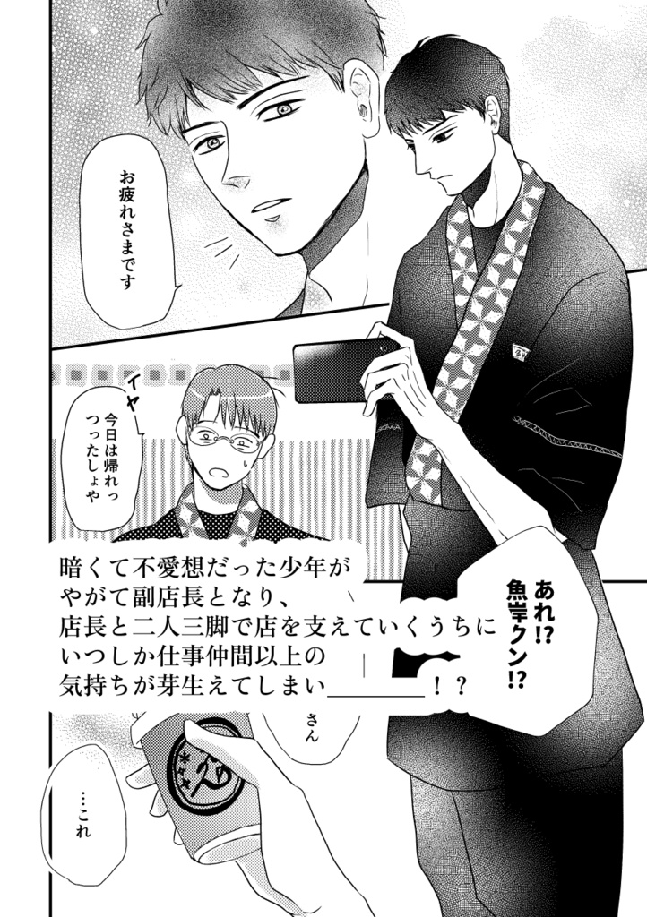 【イベント価格】いかかでしょうかッ!総集編 壱