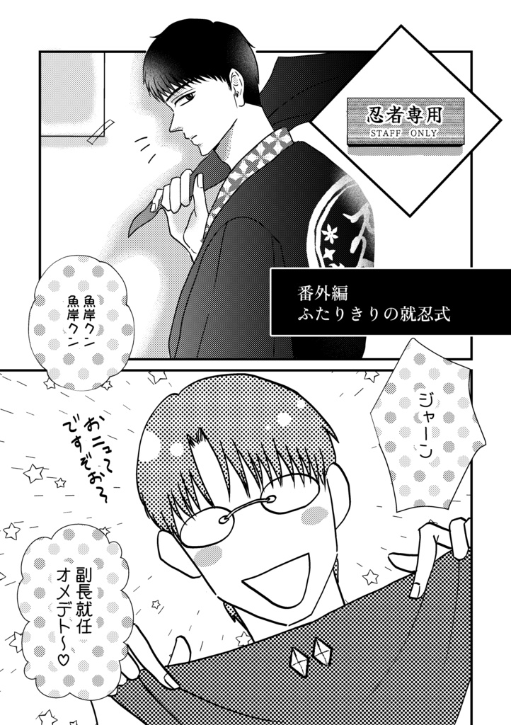 【イベント価格】いかかでしょうかッ!総集編 壱