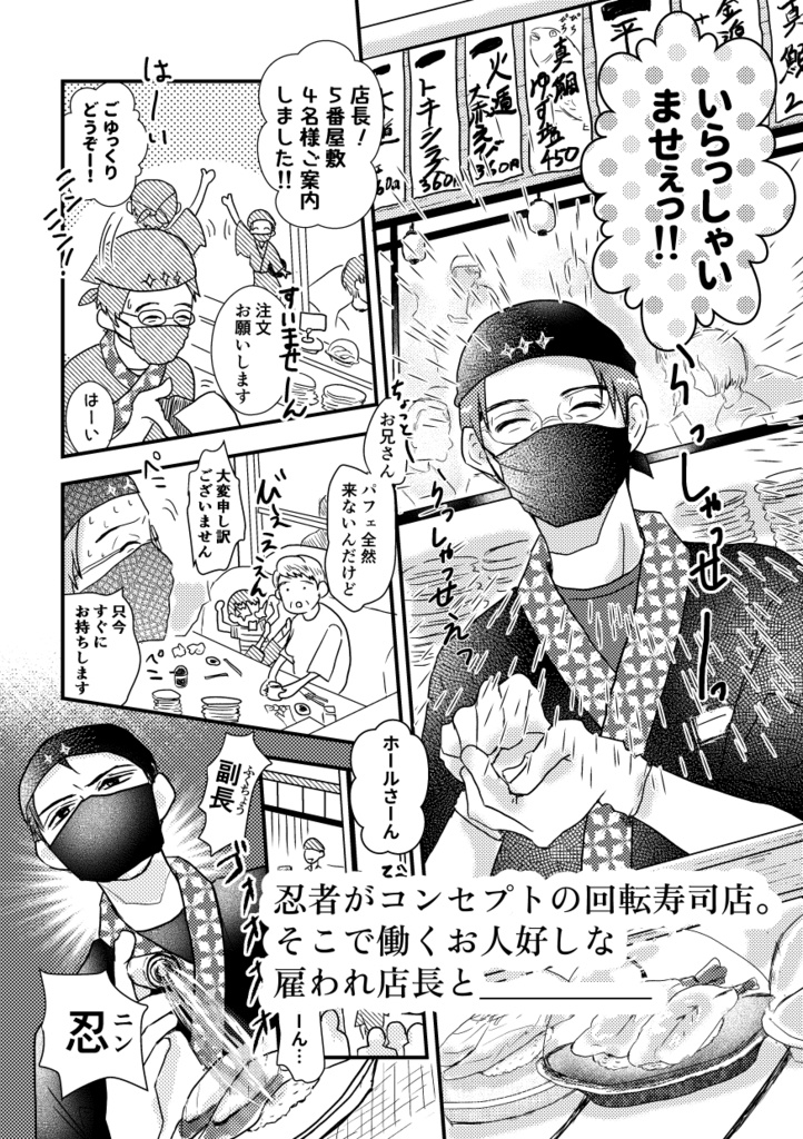 【イベント価格】いかかでしょうかッ!総集編 壱