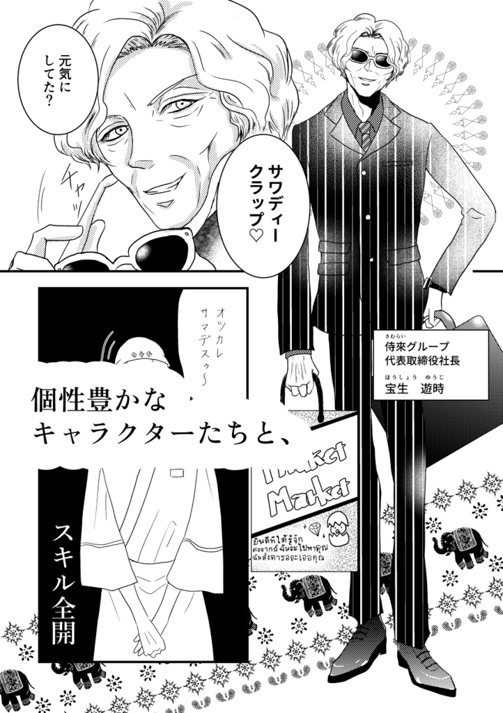 【イベント価格】いかかでしょうかッ!総集編 壱