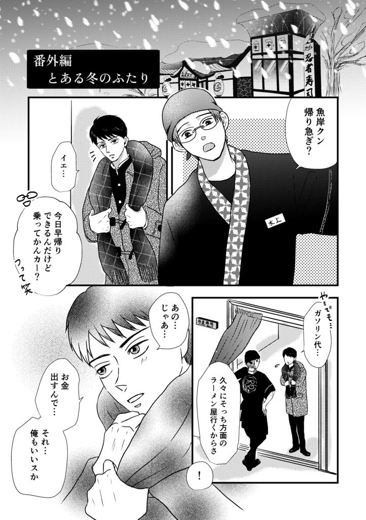 【イベント価格】いかかでしょうかッ!総集編 壱