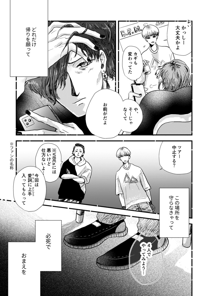 【紙版】シーサイドステージとカシオレ