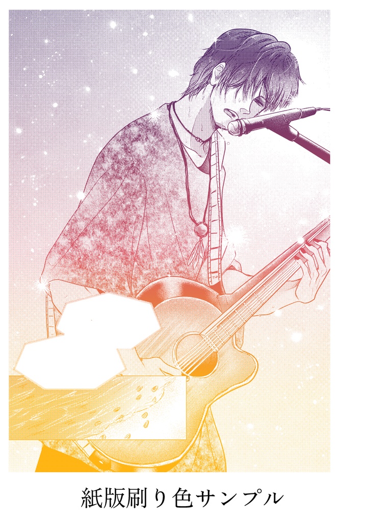 【紙版】シーサイドステージとカシオレ