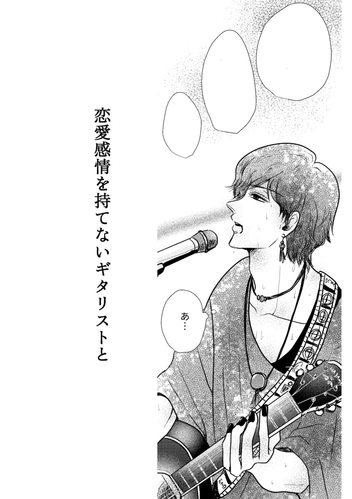 【紙版】シーサイドステージとカシオレ