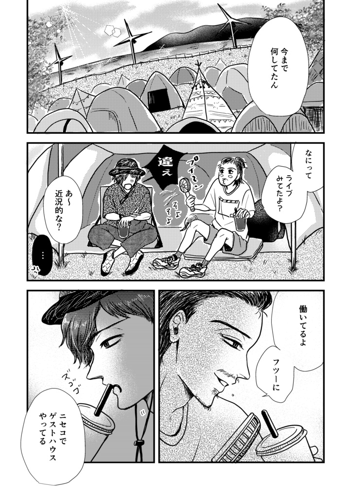 【紙版】シーサイドステージとカシオレ