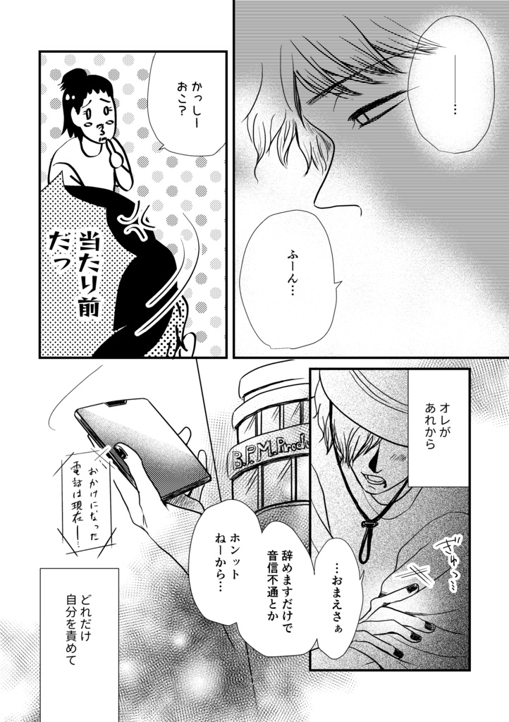 【紙版】シーサイドステージとカシオレ