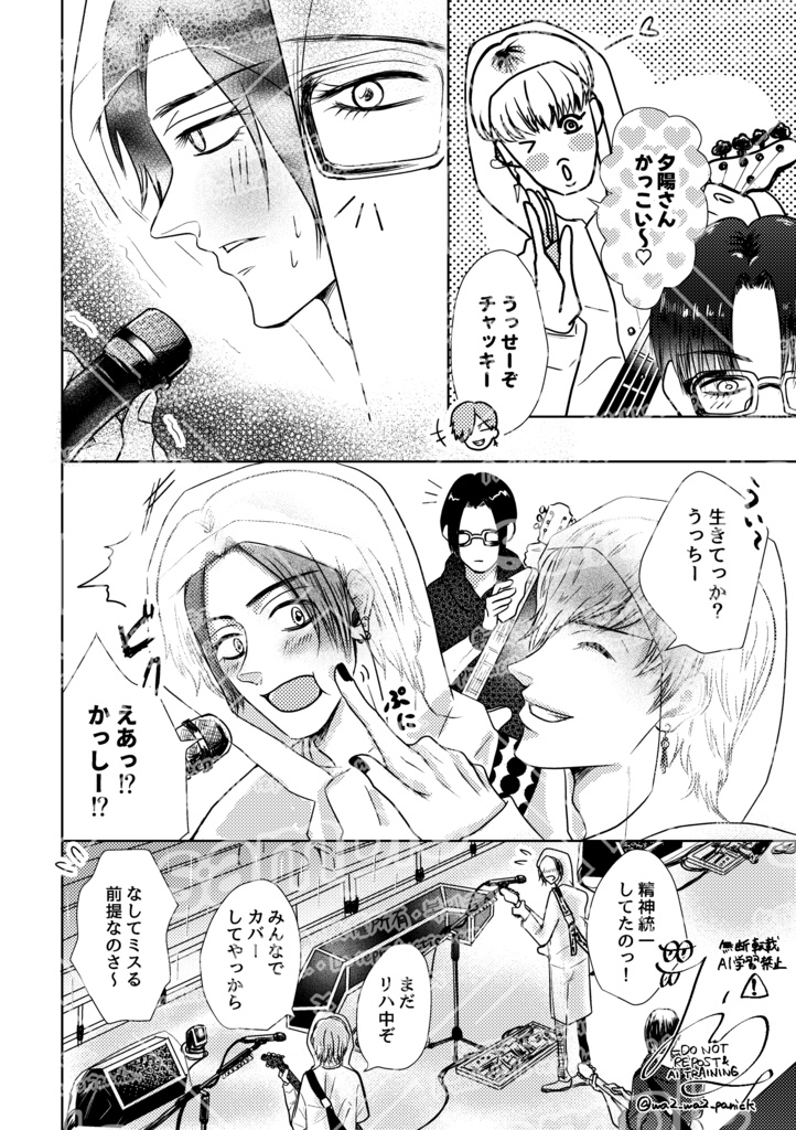 【紙版】GOD VIBES×LOVE HUNT 第一章 ヒーロー気取り