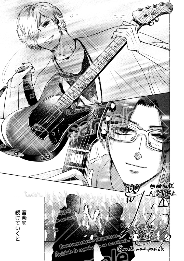 【紙版】GOD VIBES×LOVE HUNT 第一章 ヒーロー気取り