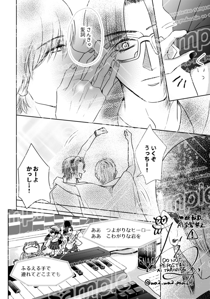 【紙版】GOD VIBES×LOVE HUNT 第一章 ヒーロー気取り