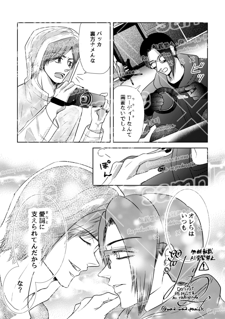 【紙版】GOD VIBES×LOVE HUNT 第一章 ヒーロー気取り