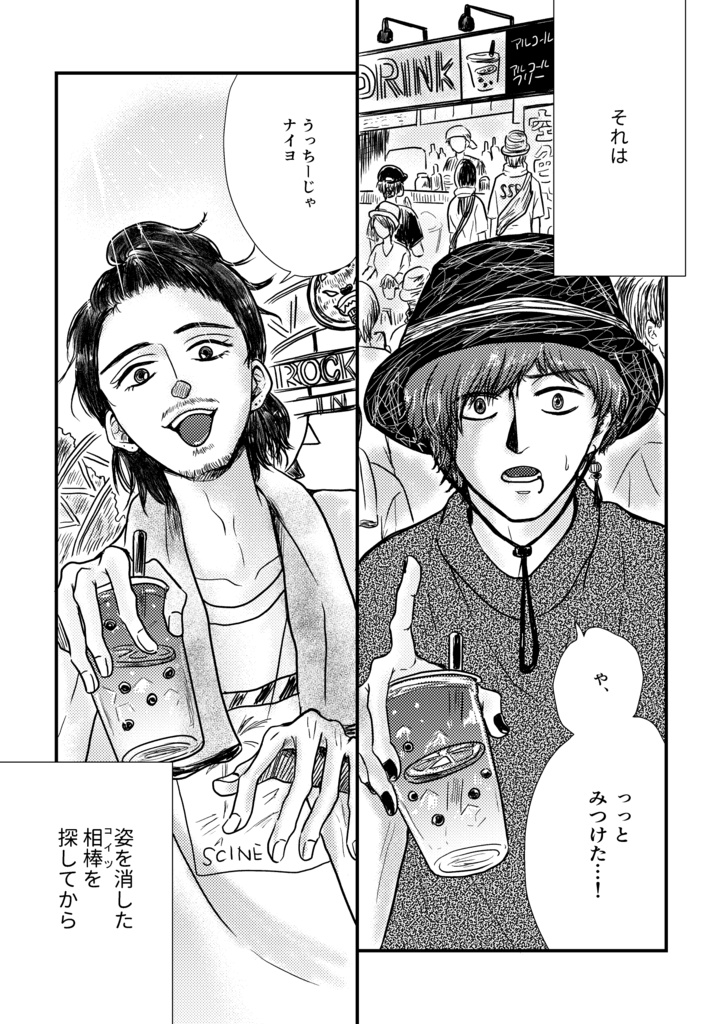 【DL版】シーサイドステージとカシオレ