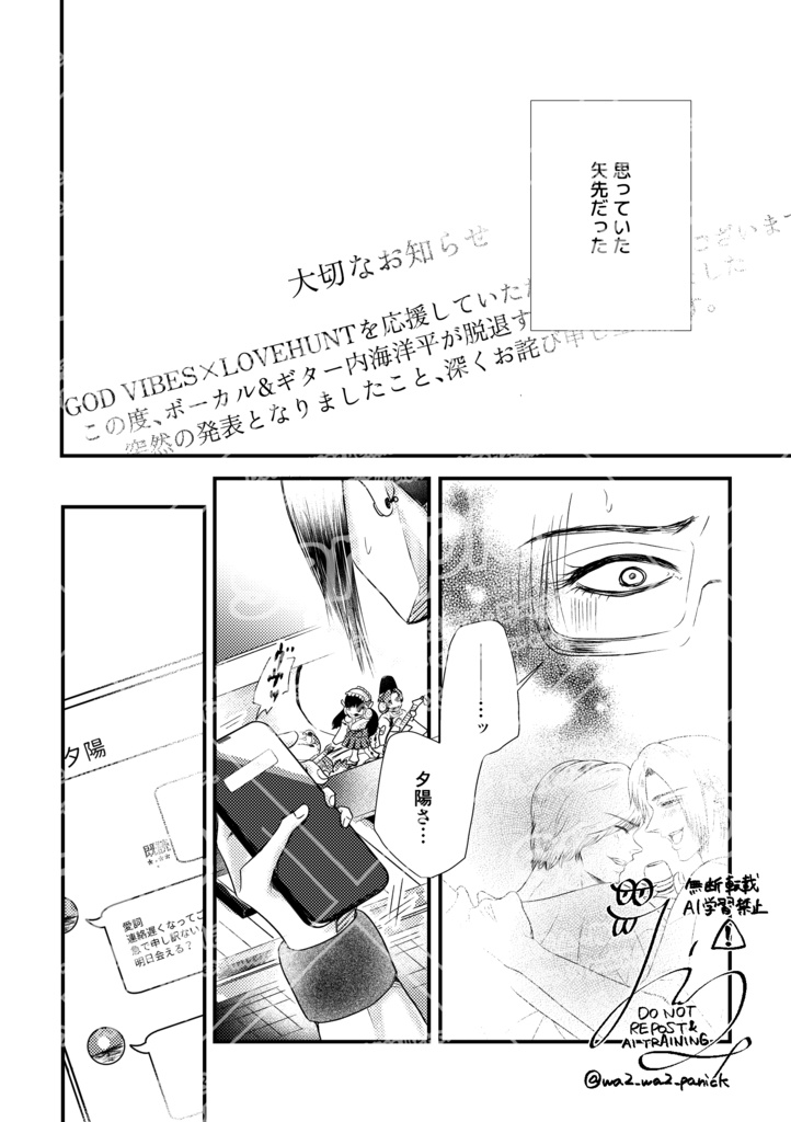 【DL版】GOD VIBES×LOVE HUNT 第一章 ヒーロー気取り