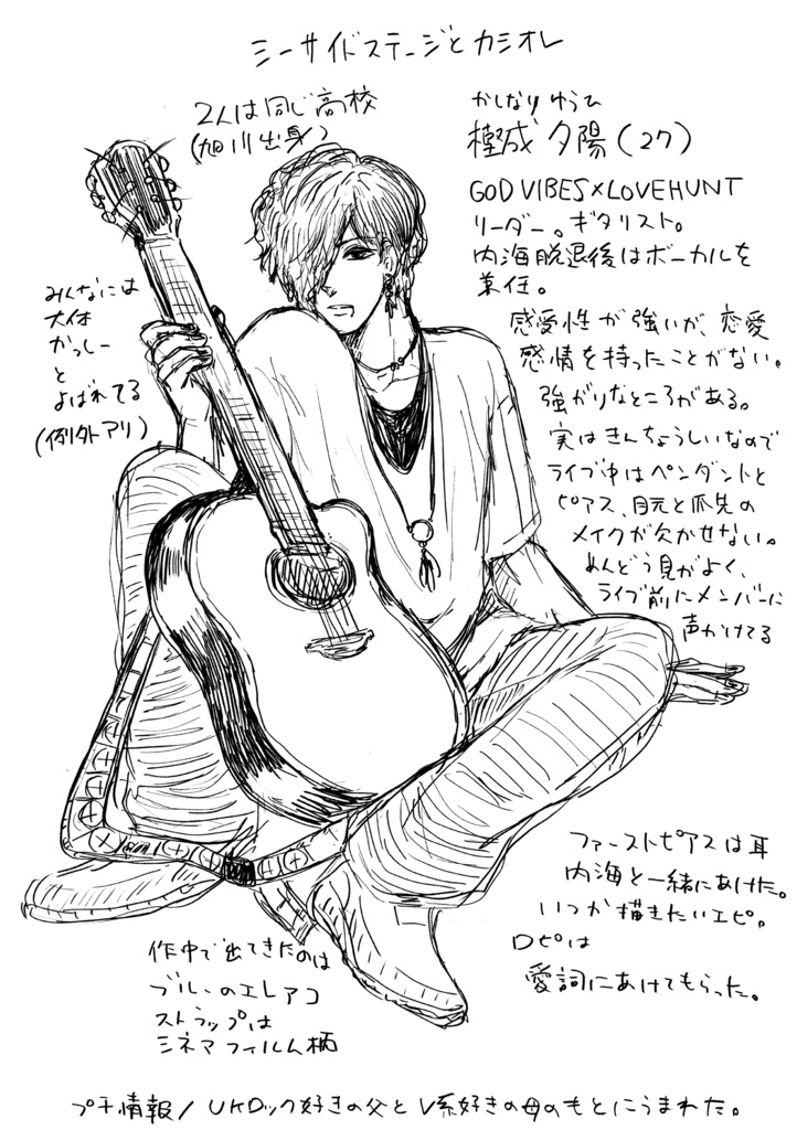 【DL版】GOD VIBES×LOVE HUNT 第一章 ヒーロー気取り