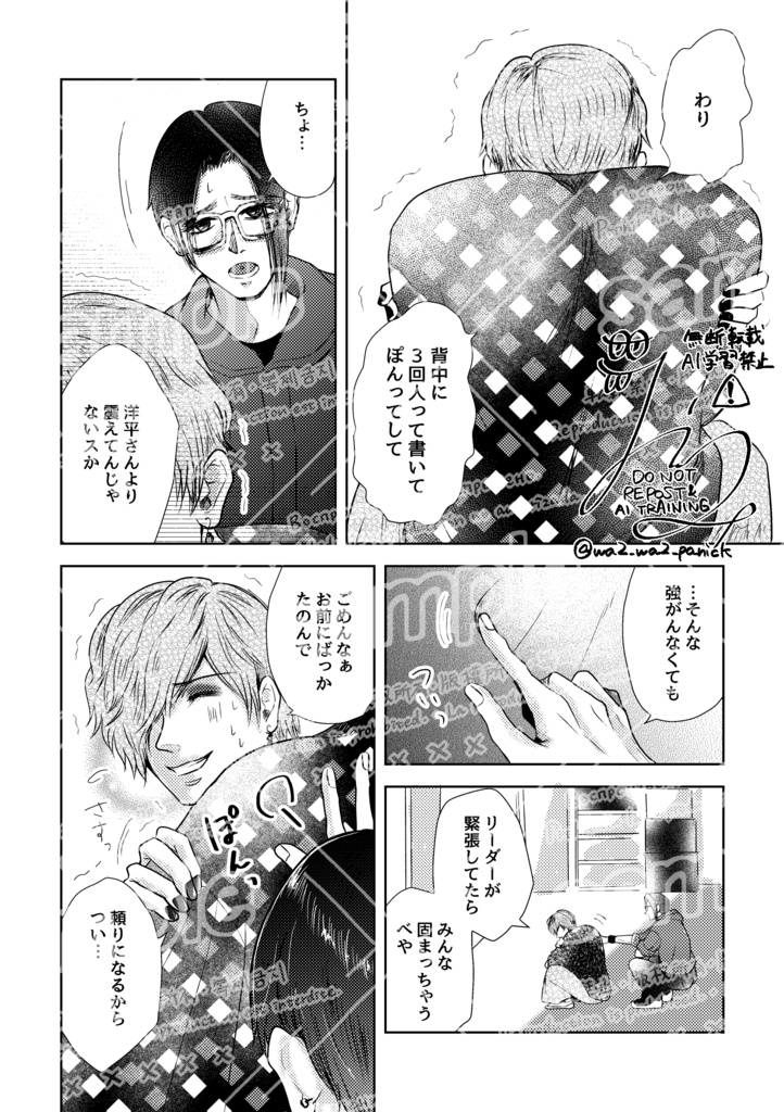 【DL版】GOD VIBES×LOVE HUNT 第一章 ヒーロー気取り