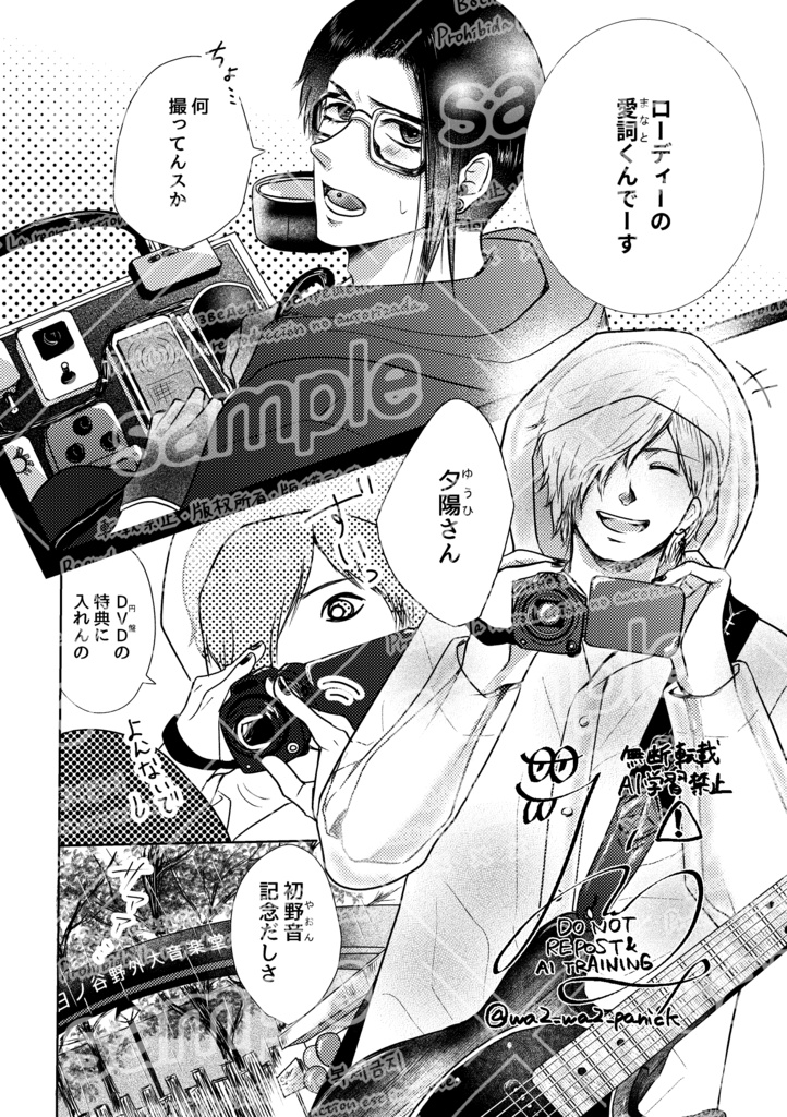 【DL版】GOD VIBES×LOVE HUNT 第一章 ヒーロー気取り