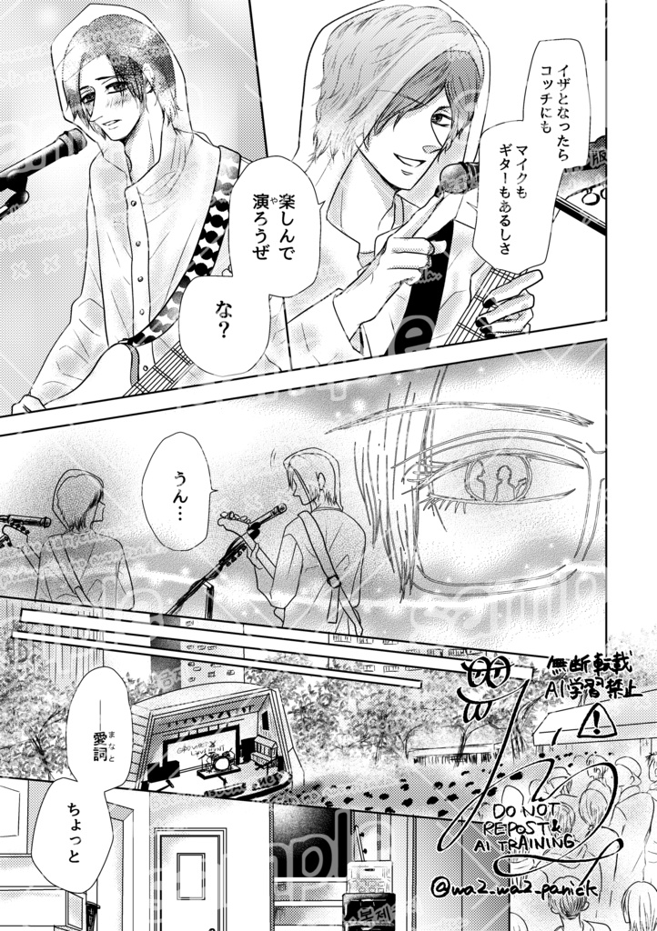 【DL版】GOD VIBES×LOVE HUNT 第一章 ヒーロー気取り