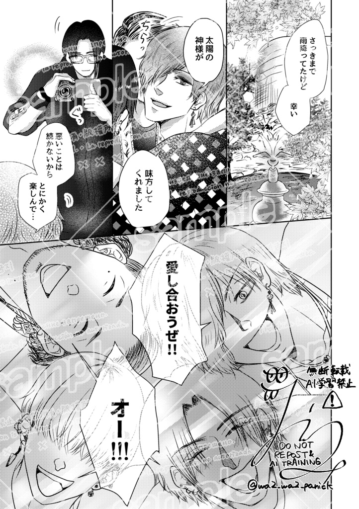 【DL版】GOD VIBES×LOVE HUNT 第一章 ヒーロー気取り