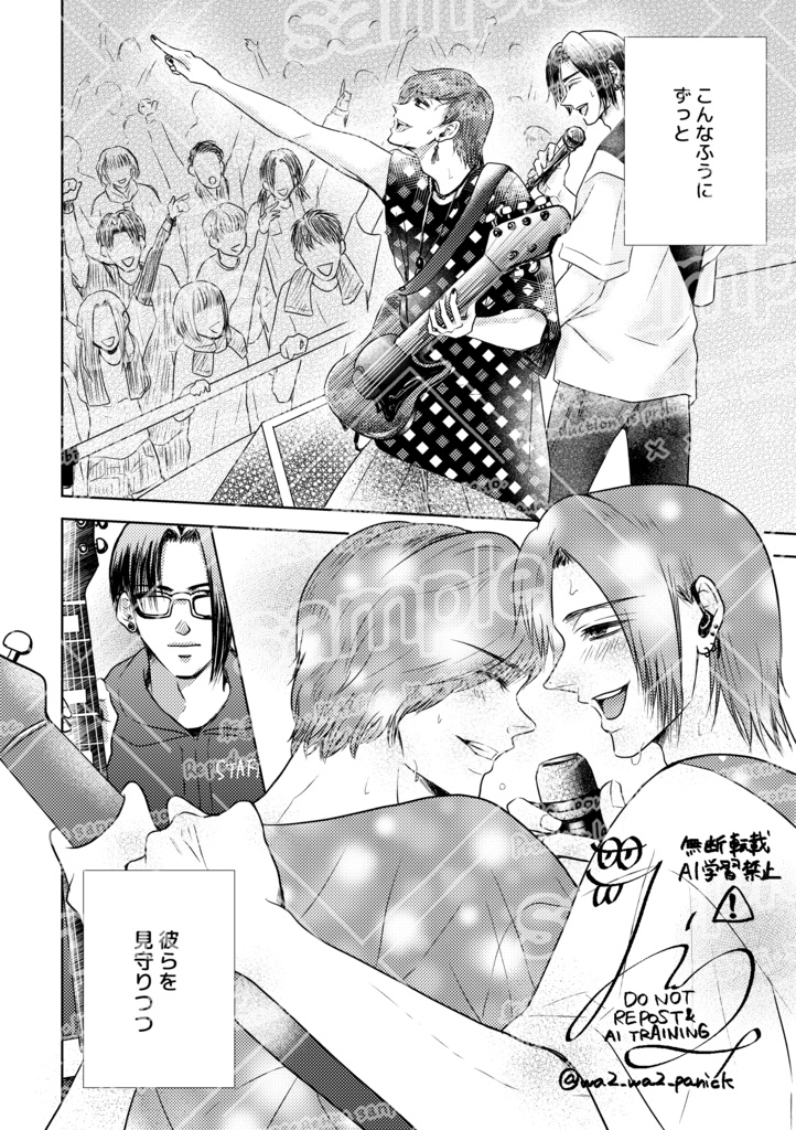 【DL版】GOD VIBES×LOVE HUNT 第一章 ヒーロー気取り