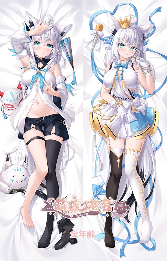 世界一可愛い白上フブキ 抱き枕カバー (全年齡)