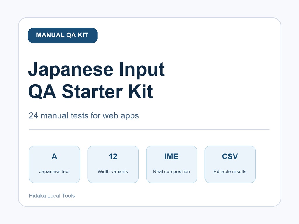 Japanese Input QA Starter Kit — 24 Manual Tests for Web Apps