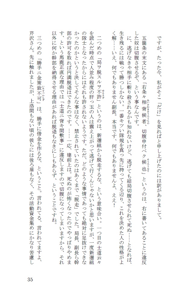 御用改めのすゝめ!