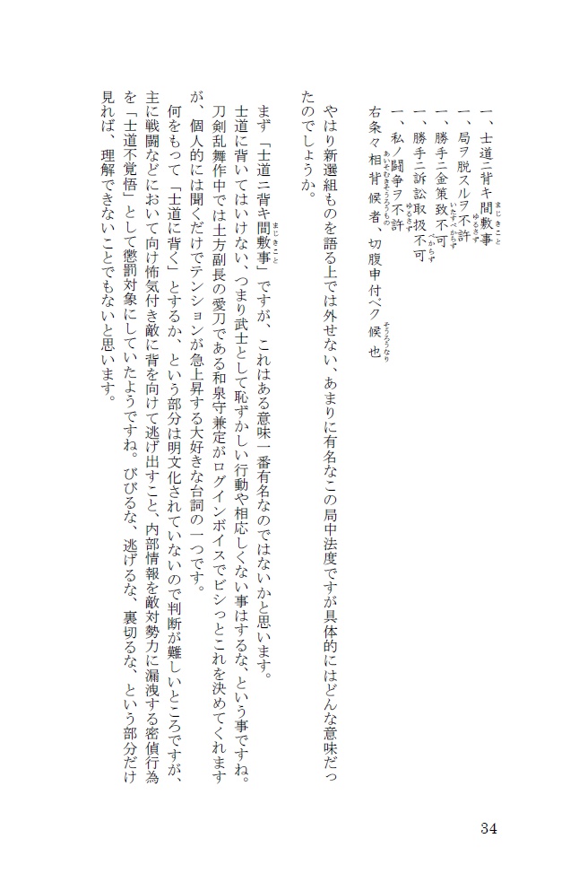 御用改めのすゝめ!