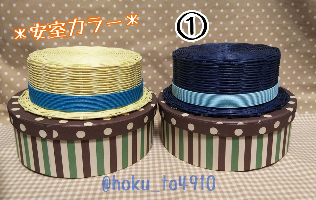 【2等ぬい】2等ぬいサイズ帽子