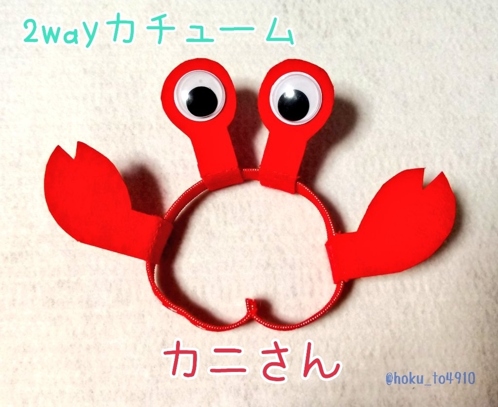 【10㌢ぬい】2wayカチューム