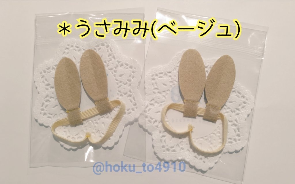 【10㌢ぬい】2wayカチューム