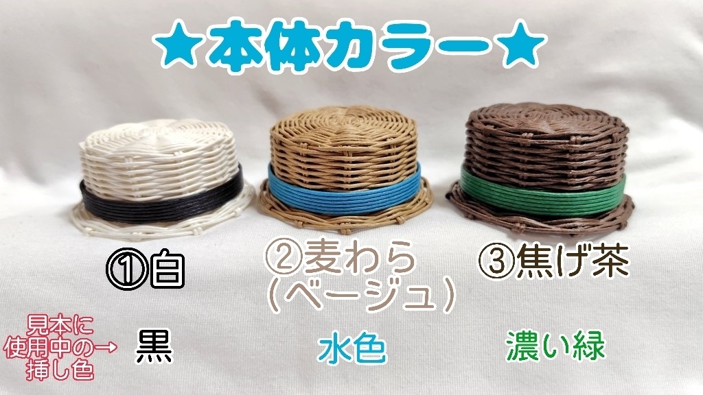 【ほわぬい用】8センチぬいサイズお帽子