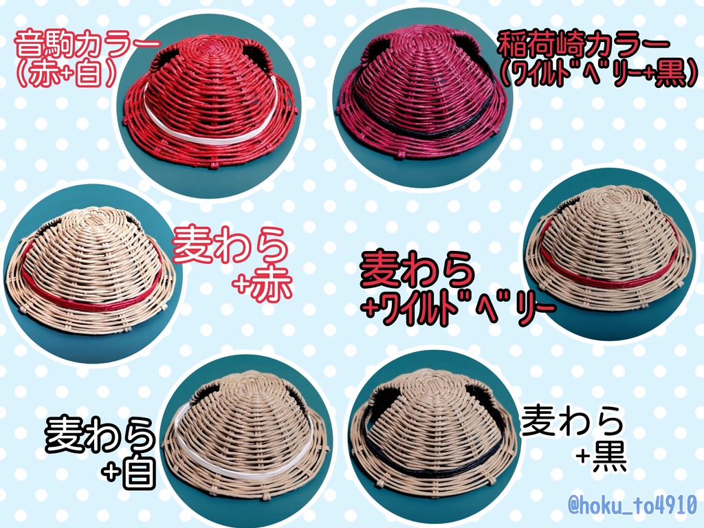 【ちみけも👒耳穴ありver.】お帽子