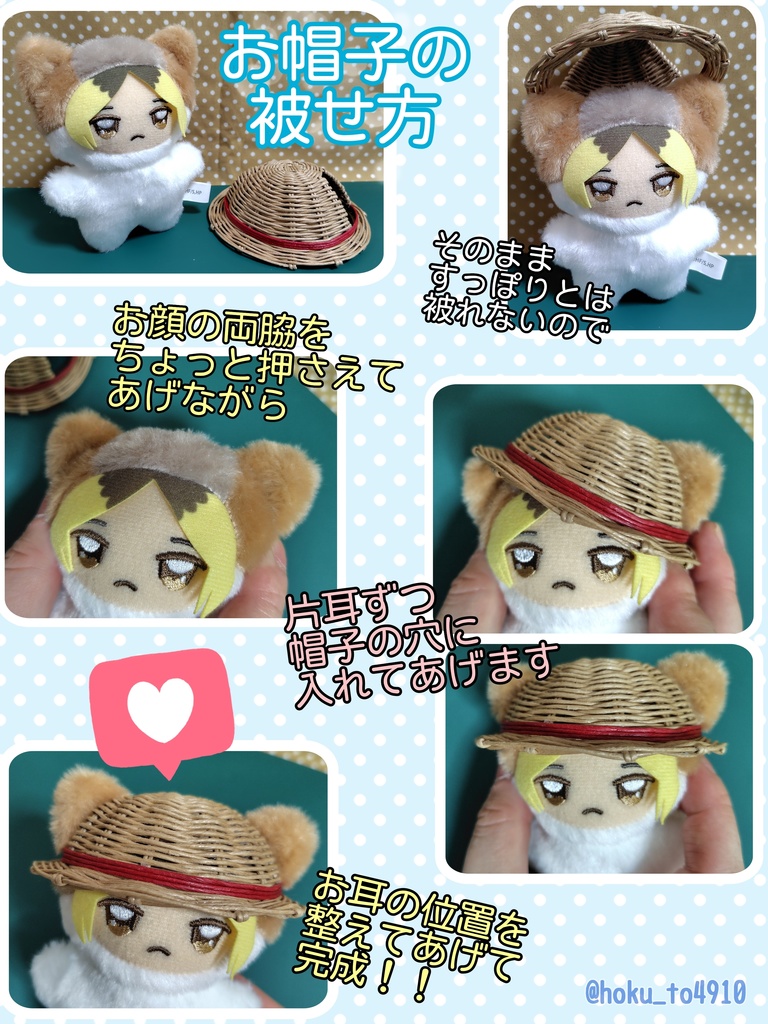 【ちみけも👒耳穴ありver.】お帽子