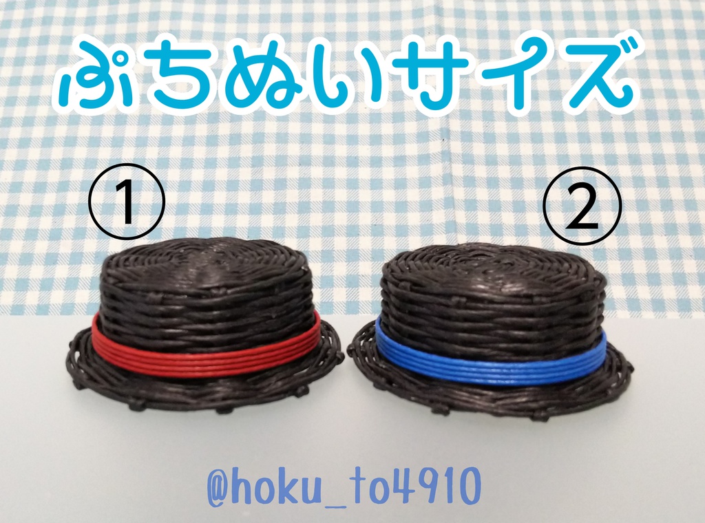 【8㌢ぬい】DCぷちぬいサイズ帽子