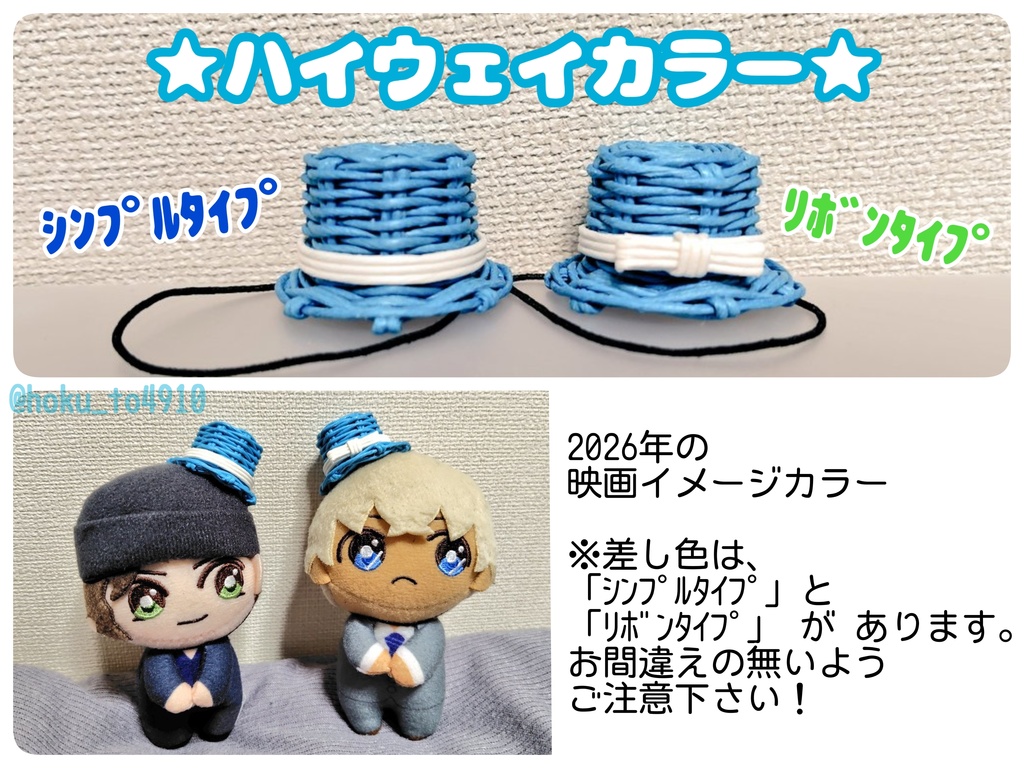 《シルクハット型》【ぬい&ねんどろ等】ミニハット(ゴム紐付き)