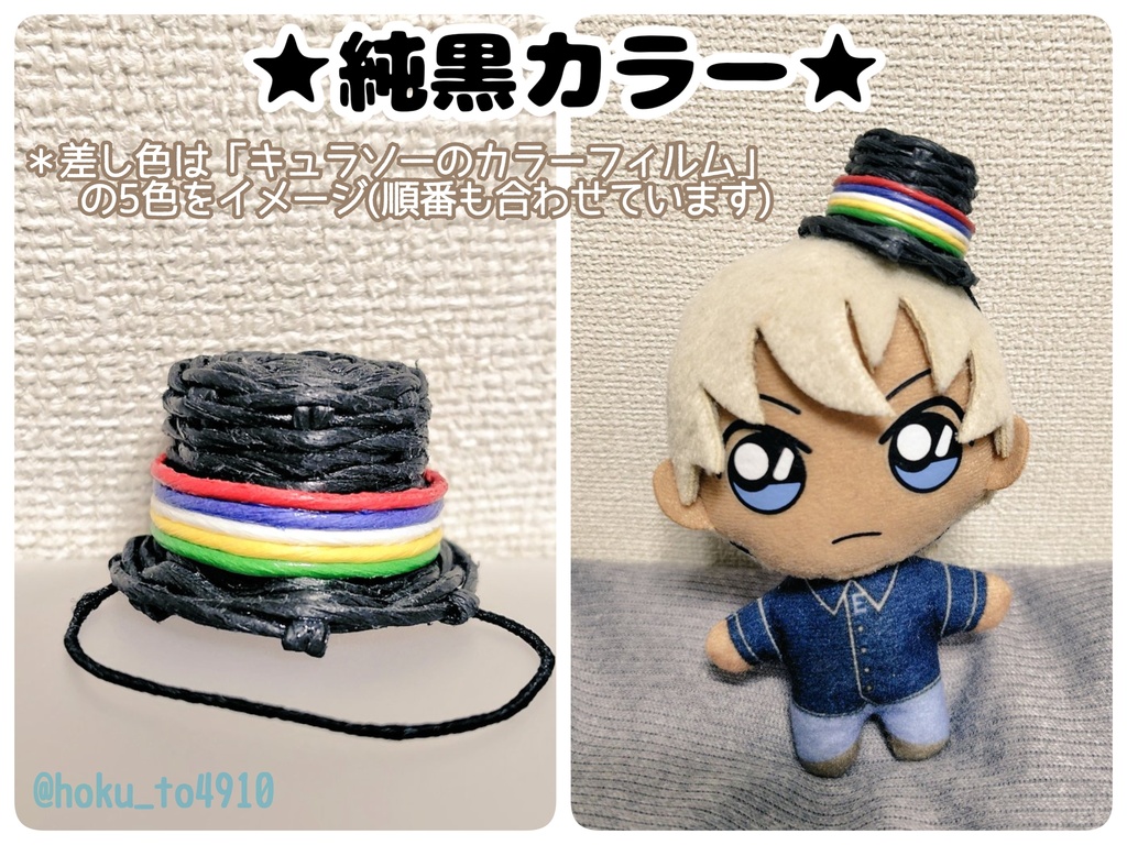 《シルクハット型》【ぬい&ねんどろ等】ミニハット(ゴム紐付き)
