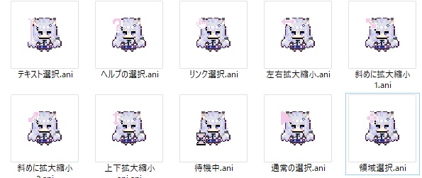 柊ゆいアニメーションマウスカーソル10種