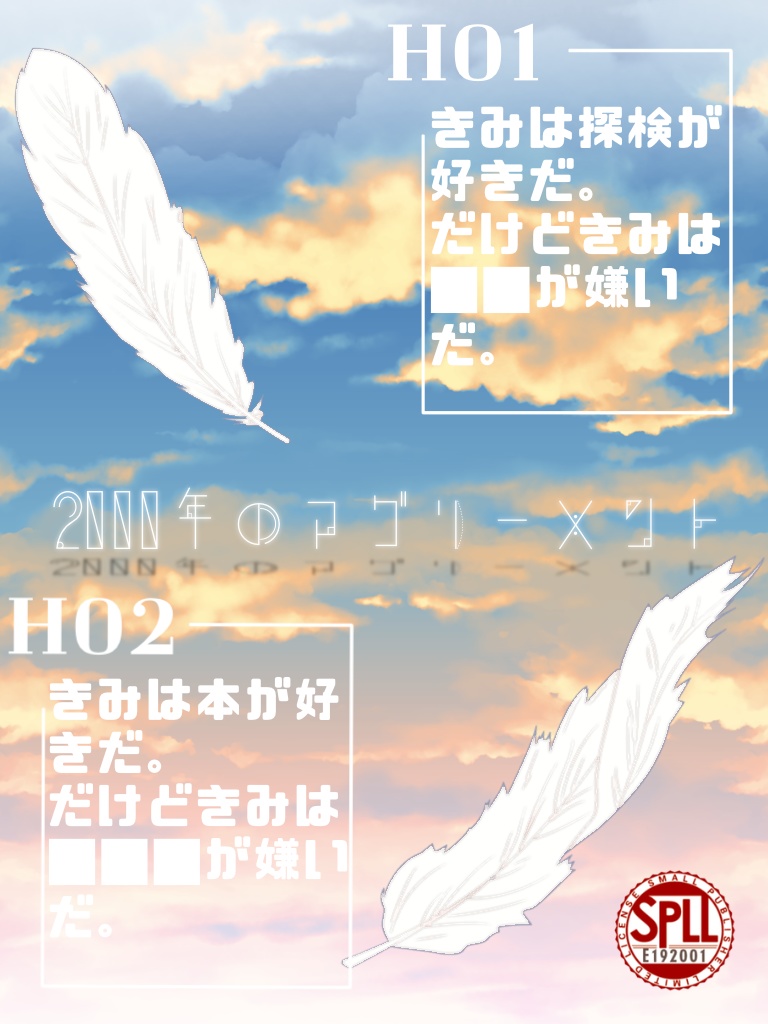 クトゥルフ神話TRPG「2000年のアグリーメント」SPLL:E192001