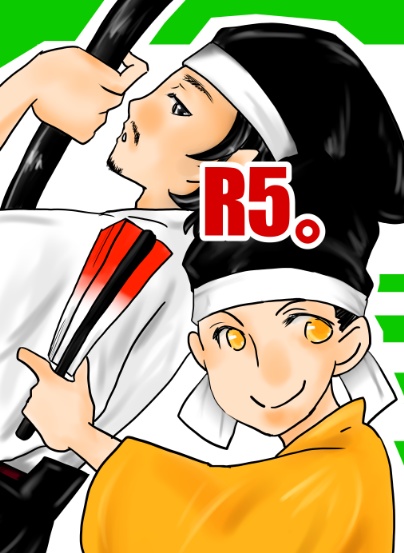 R5。