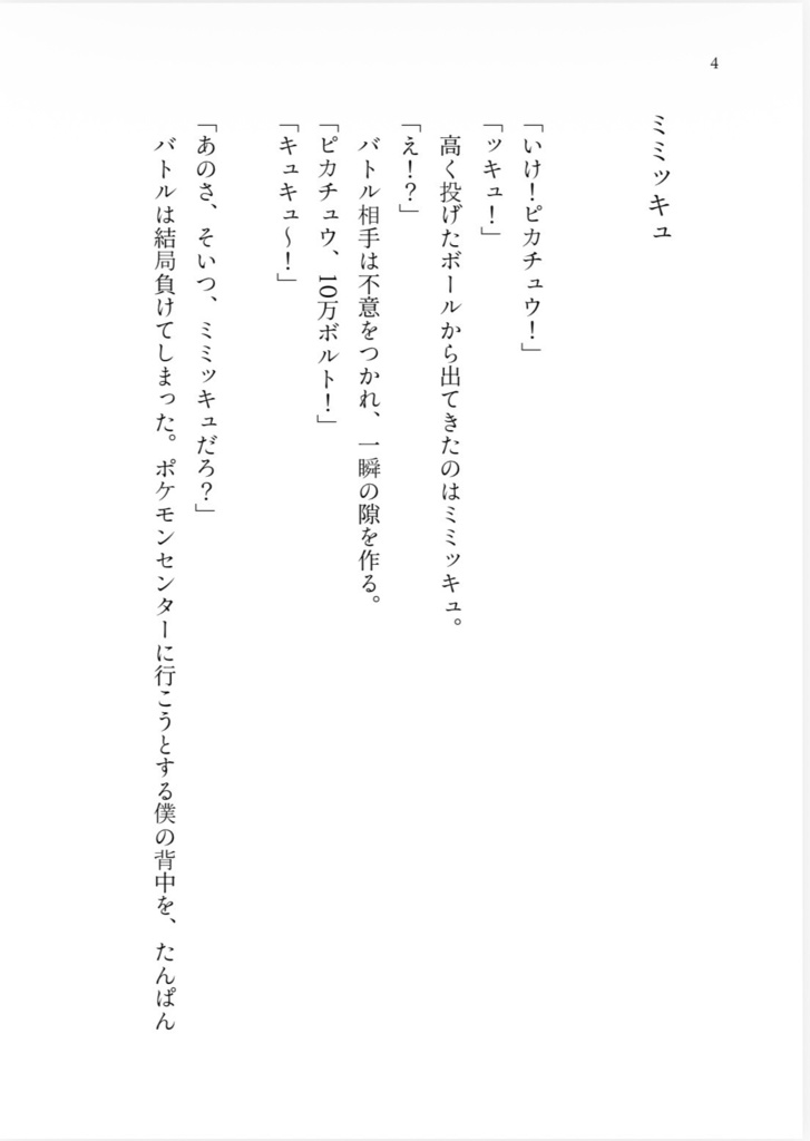 キミノトナリ