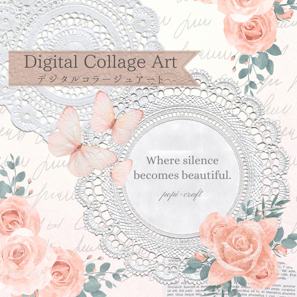 デジタルコラージュアート（A4・PNG）