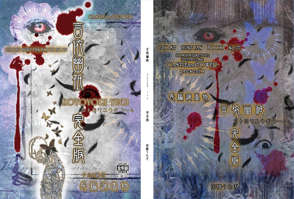 言依幽祇 完全版