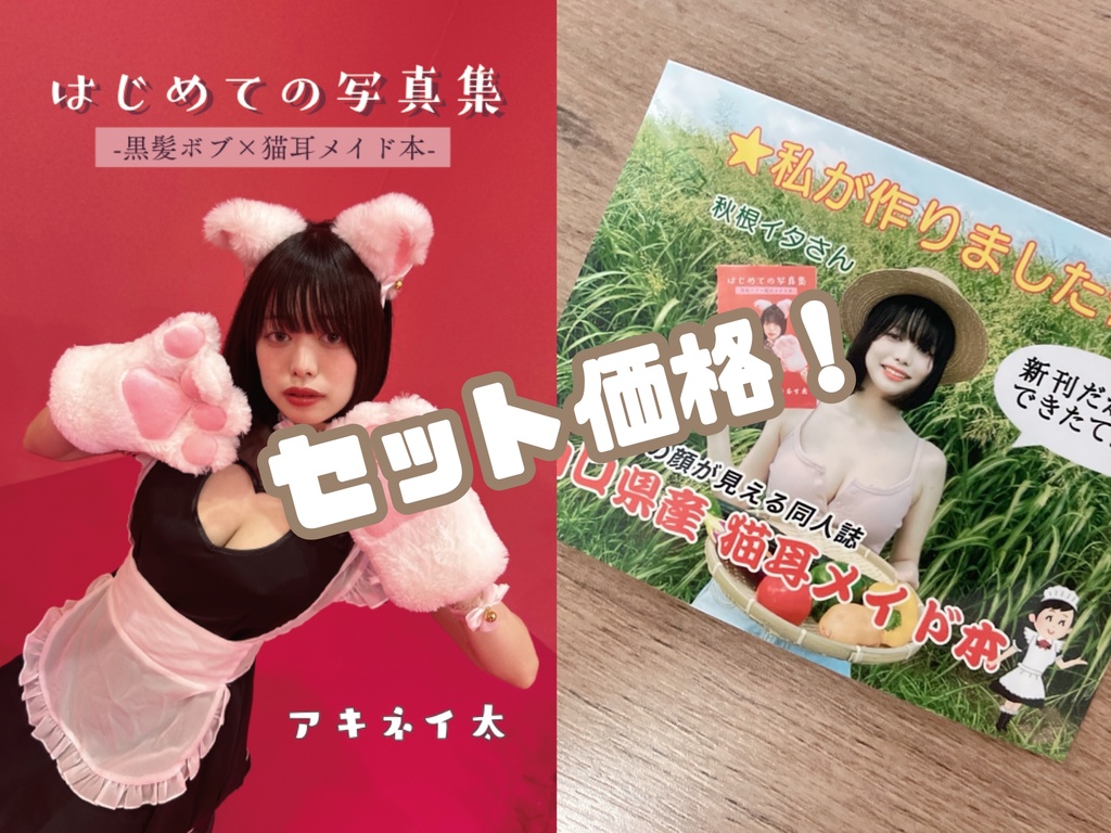 写真集&ステッカーセット