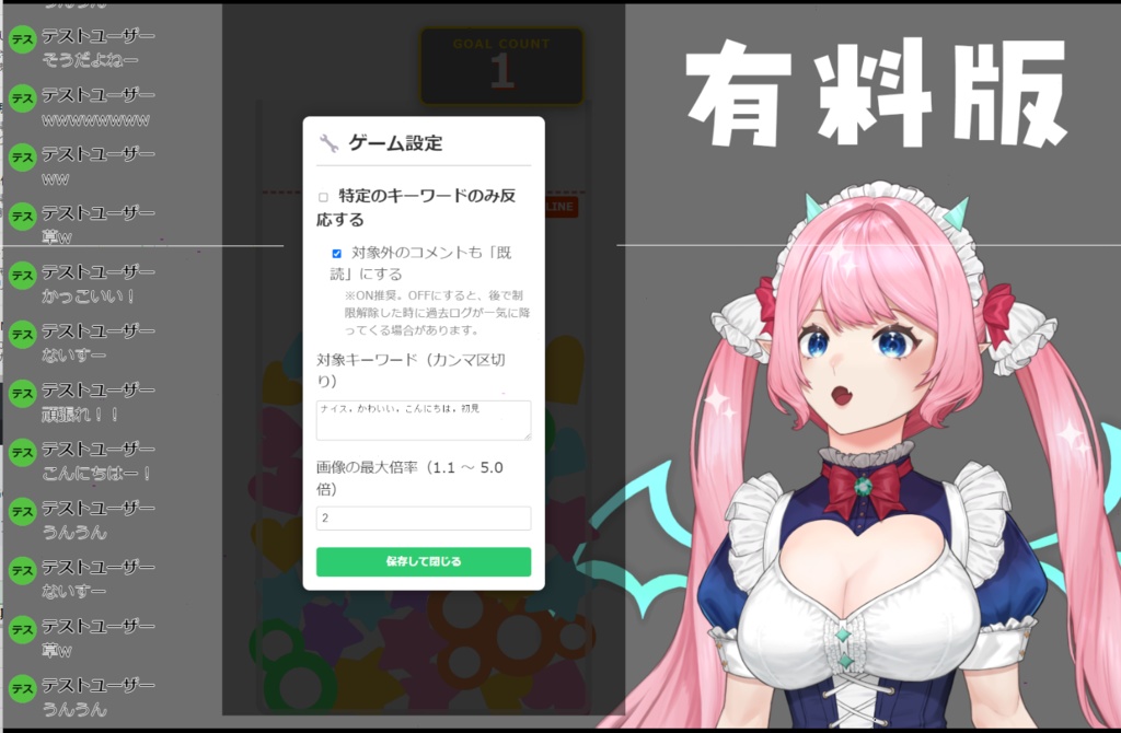 【わんコメ用】コメントが降って積もる!参加型ゲーム「Comment Tower」【無料版あり】