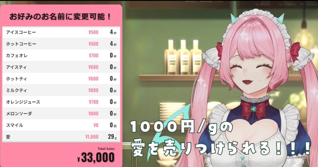 【OBSツール】配信がお店屋さんに!なりきり店長!カスタムレジボード【Vtuber】