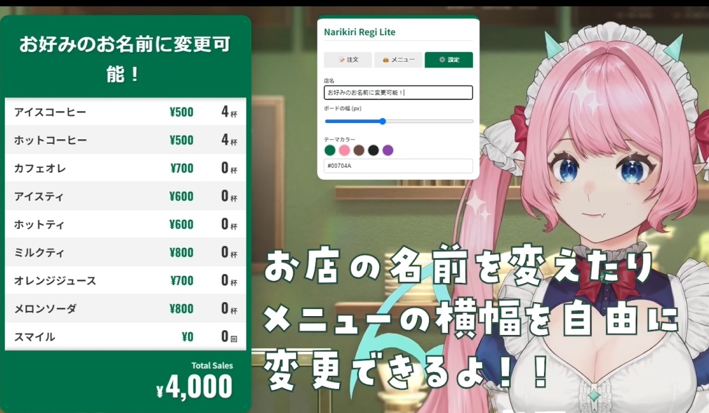 【OBSツール】配信がお店屋さんに！なりきり店長！カスタムレジボード【Vtuber】