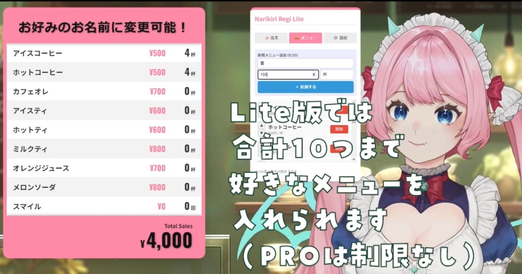 【OBSツール】配信がお店屋さんに!なりきり店長!カスタムレジボード【Vtuber】