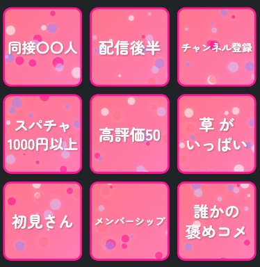 【期間限定無料✨️】条件達成でめくれる「めくって!条件クリアパネル」